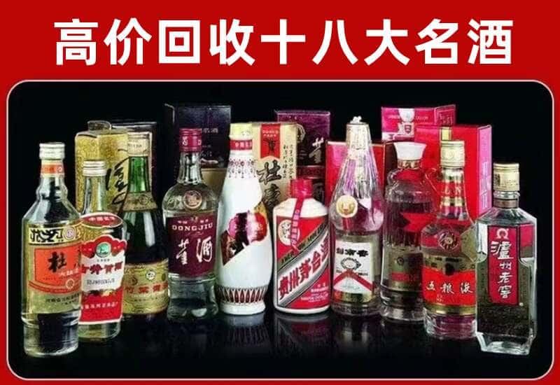 阿坝茅台酒回收